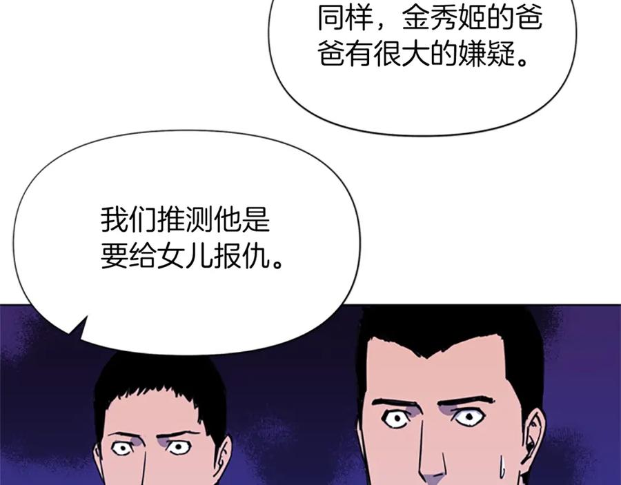 第52话复仇利刃-清道夫K-Shin Jin-woo+ Hong Soon-sik（第8张）