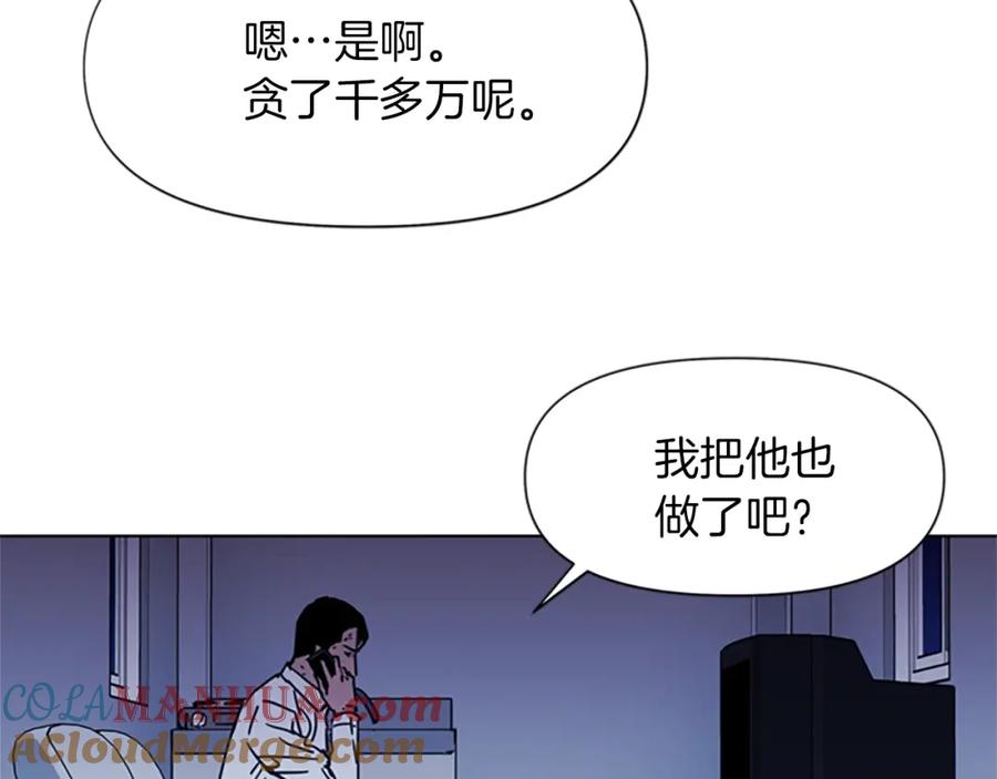 第55话颜色-清道夫K-Shin Jin-woo+ Hong Soon-sik（第16张）
