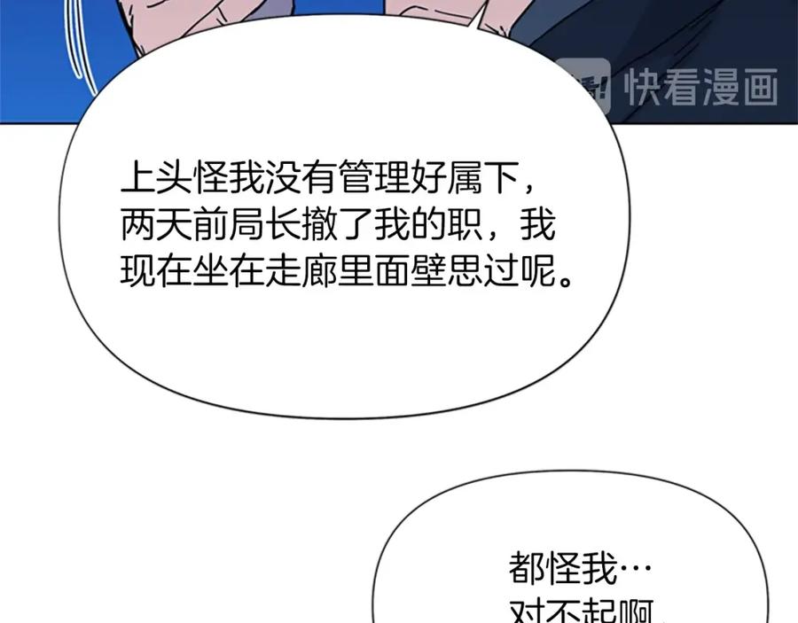 第55话颜色-清道夫K-Shin Jin-woo+ Hong Soon-sik（第11张）