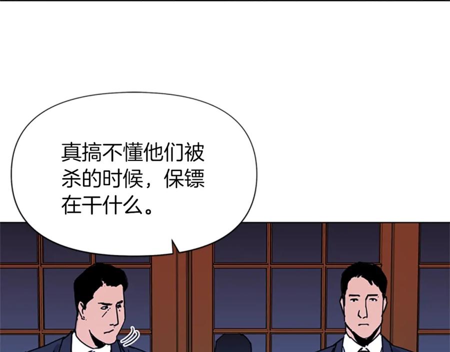 第56话反应速度-清道夫K-Shin Jin-woo+ Hong Soon-sik（第15张）