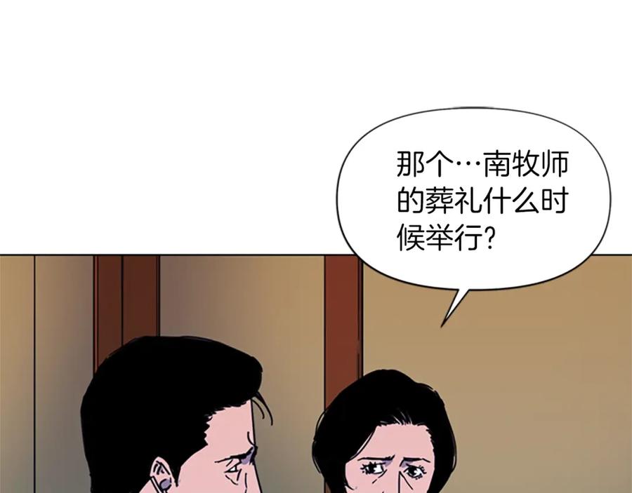 第56话反应速度-清道夫K-Shin Jin-woo+ Hong Soon-sik（第11张）