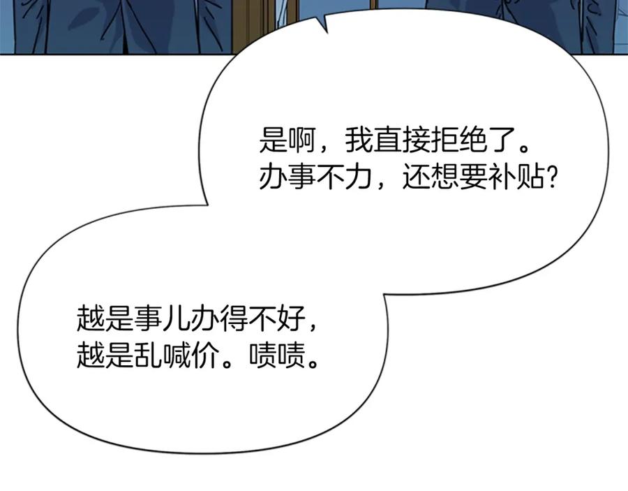 第56话反应速度-清道夫K-Shin Jin-woo+ Hong Soon-sik（第20张）