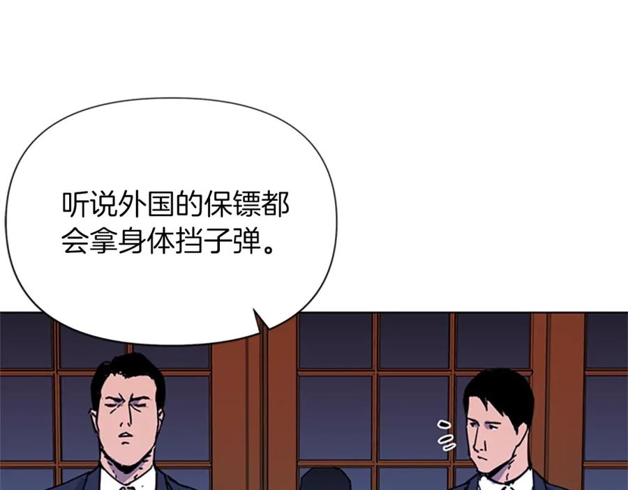 第56话反应速度-清道夫K-Shin Jin-woo+ Hong Soon-sik（第17张）