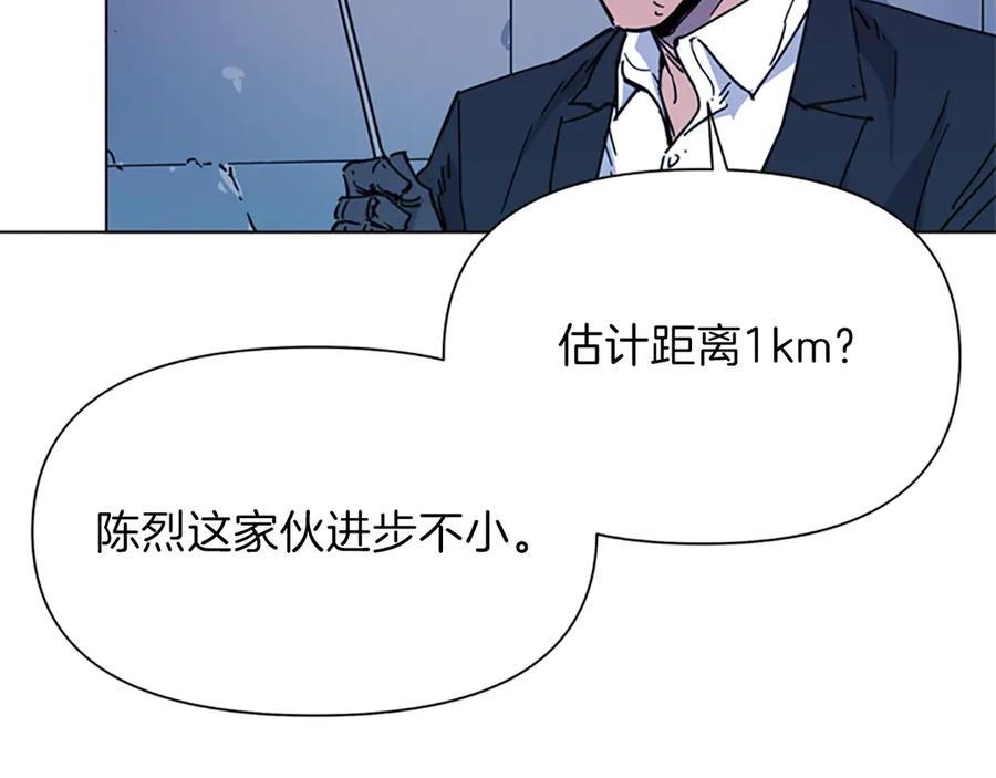第57话战术滑铲-清道夫K-Shin Jin-woo+ Hong Soon-sik（第14张）