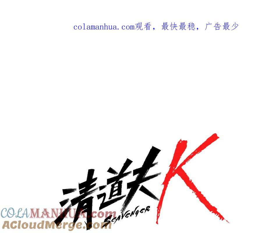 第57话战术滑铲-清道夫K-Shin Jin-woo+ Hong Soon-sik（第1张）