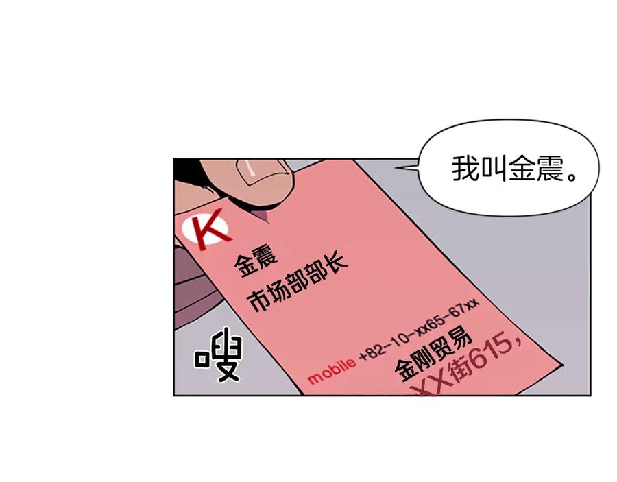 第4话敲打-清道夫K-Shin Jin-woo+ Hong Soon-sik（第15张）