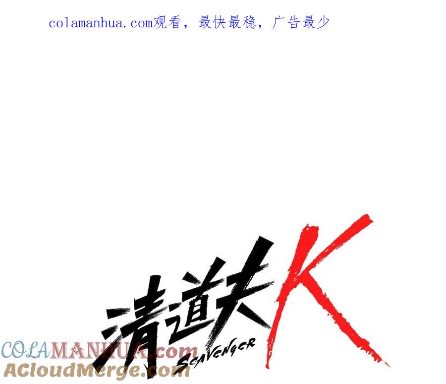 第59话利刃-清道夫K-Shin Jin-woo+ Hong Soon-sik（第1张）