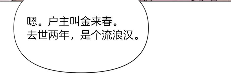 第59话利刃-清道夫K-Shin Jin-woo+ Hong Soon-sik（第30张）