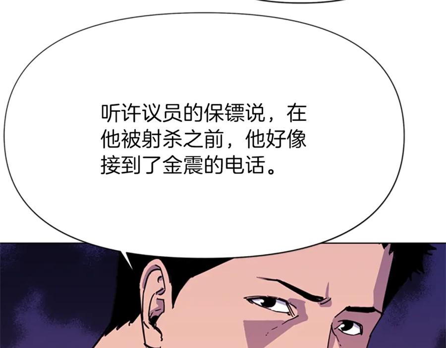 第59话利刃-清道夫K-Shin Jin-woo+ Hong Soon-sik（第27张）