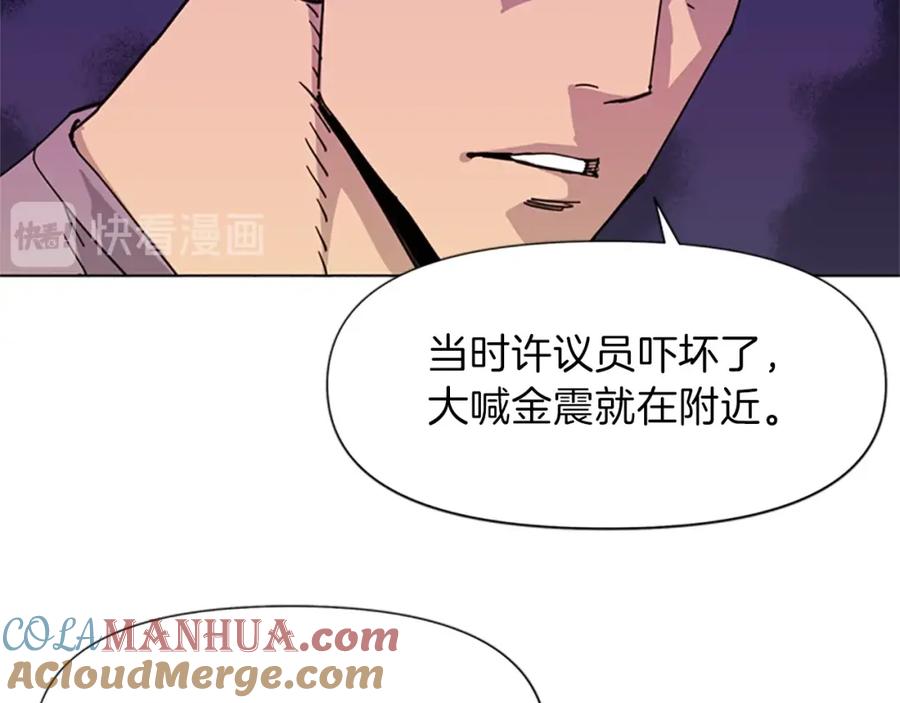 第59话利刃-清道夫K-Shin Jin-woo+ Hong Soon-sik（第28张）