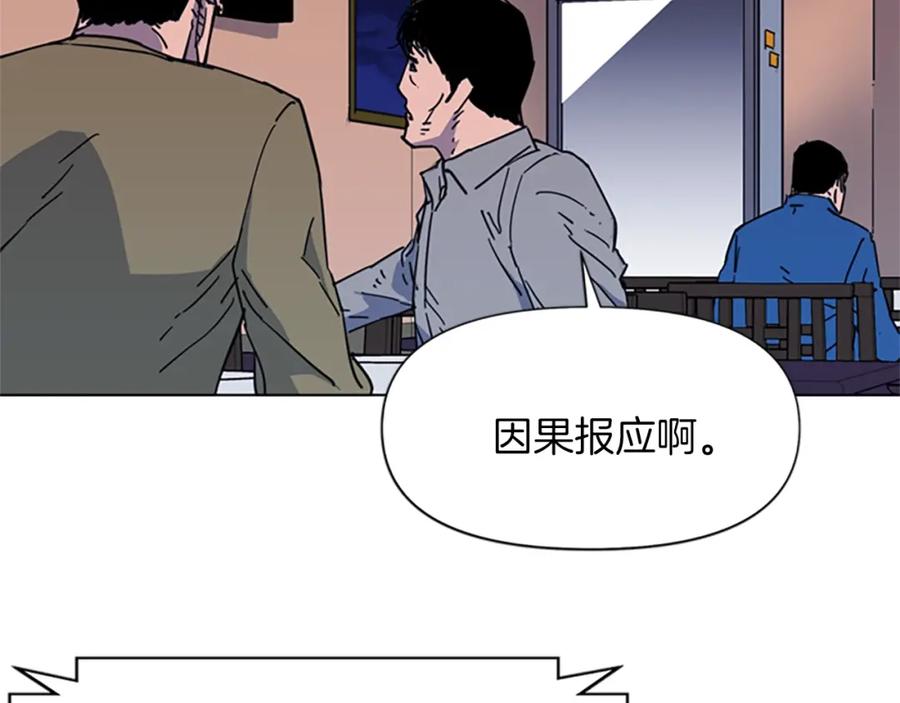 第60话审判将至-清道夫K-Shin Jin-woo+ Hong Soon-sik（第9张）