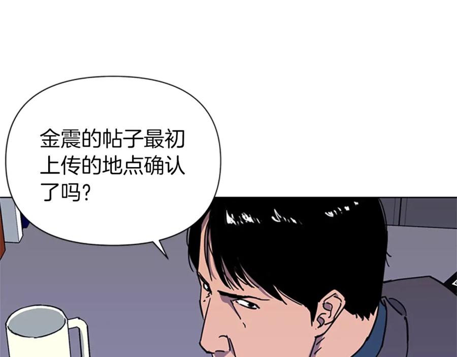 第60话审判将至-清道夫K-Shin Jin-woo+ Hong Soon-sik（第33张）