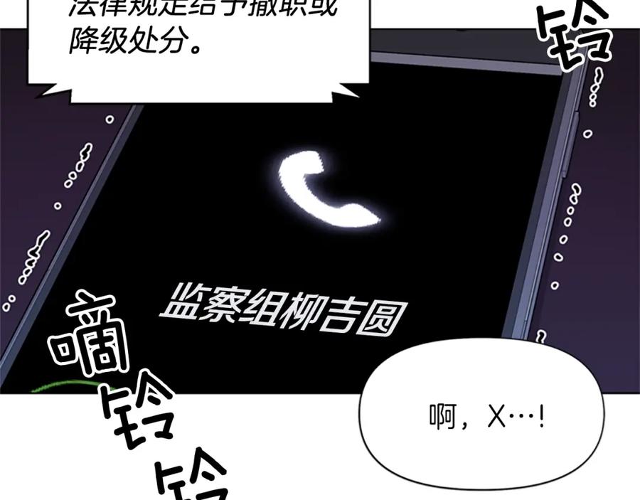 第60话审判将至-清道夫K-Shin Jin-woo+ Hong Soon-sik（第12张）