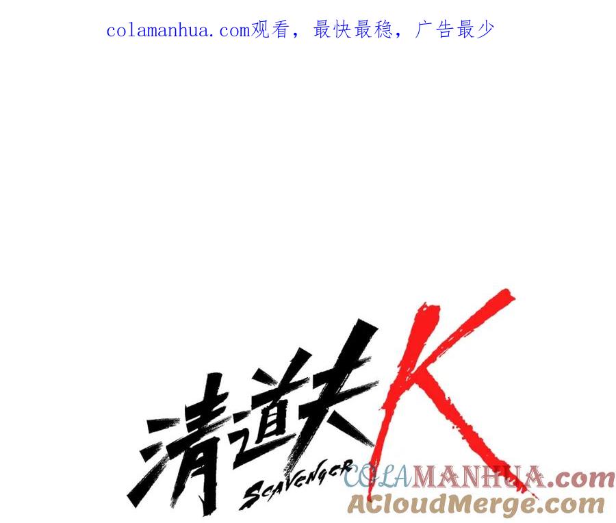 第61话选择-清道夫K-Shin Jin-woo+ Hong Soon-sik（第1张）