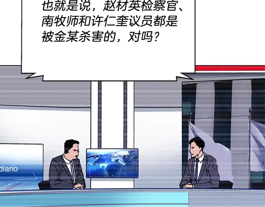 第61话选择-清道夫K-Shin Jin-woo+ Hong Soon-sik（第5张）