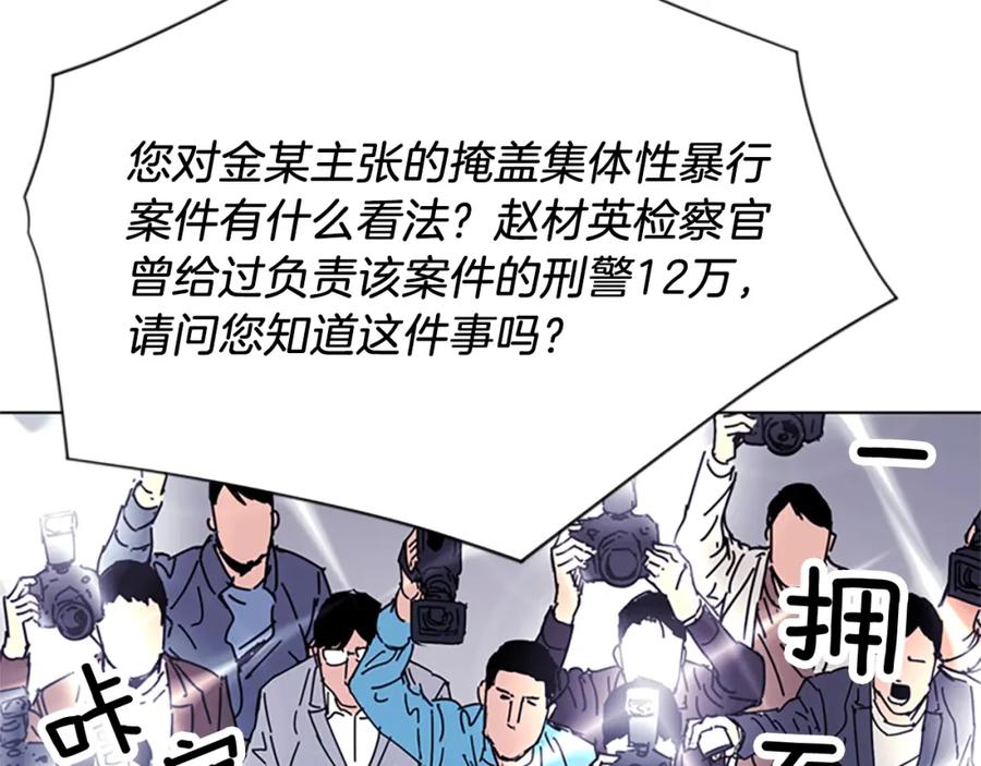 第62话演技-清道夫K-Shin Jin-woo+ Hong Soon-sik（第38张）