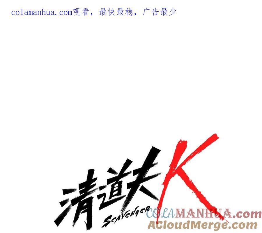 第64话我是一个新人-清道夫K-Shin Jin-woo+ Hong Soon-sik（第1张）