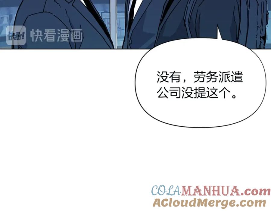 第65话一决雌雄-清道夫K-Shin Jin-woo+ Hong Soon-sik（第31张）