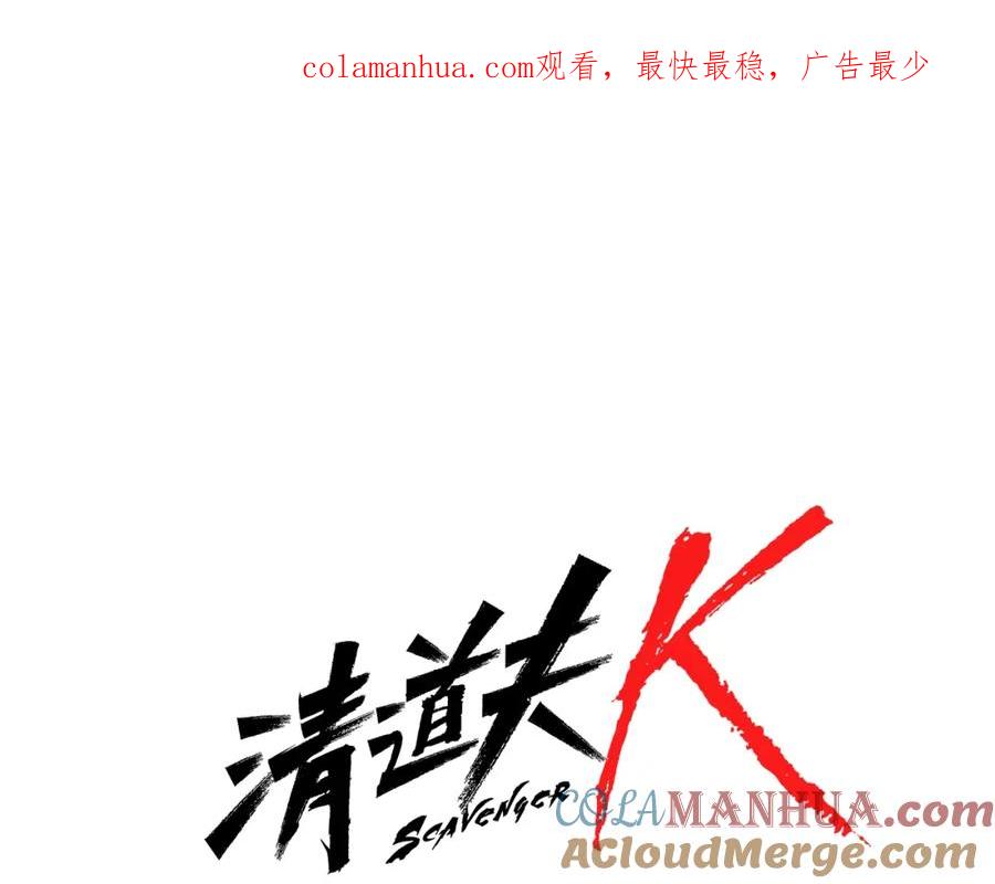 第66话高闪-清道夫K-Shin Jin-woo+ Hong Soon-sik（第1张）