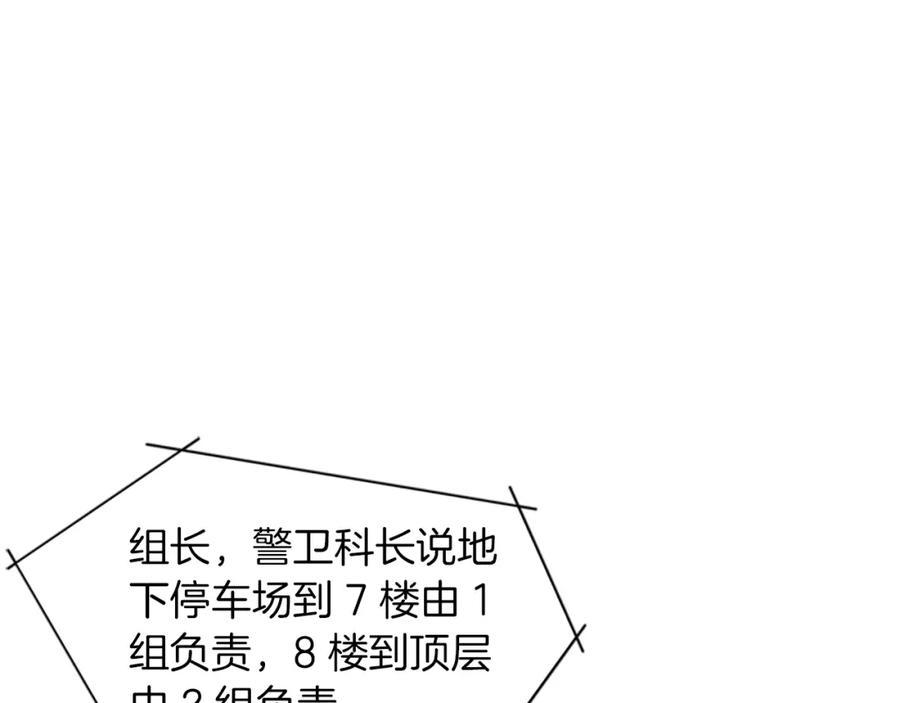 第66话高闪-清道夫K-Shin Jin-woo+ Hong Soon-sik（第3张）