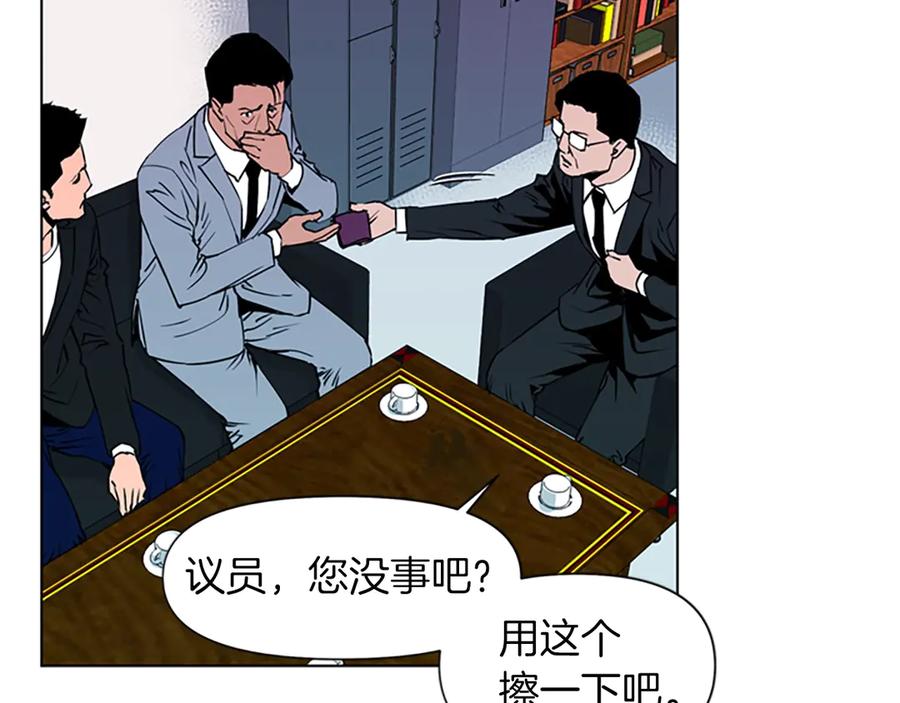 第5话猖狂-清道夫K-Shin Jin-woo+ Hong Soon-sik（第27张）