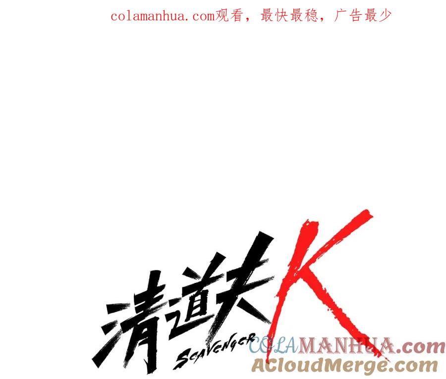 第71话事已至此-清道夫K-Shin Jin-woo+ Hong Soon-sik（第1张）