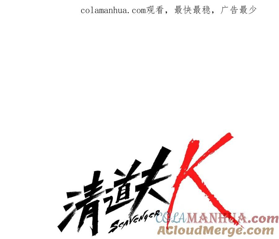 第72话轰天炮-清道夫K-Shin Jin-woo+ Hong Soon-sik（第1张）