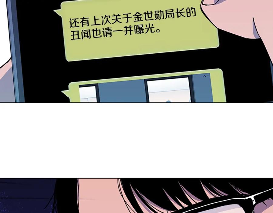 第73话失明-清道夫K-Shin Jin-woo+ Hong Soon-sik（第14张）