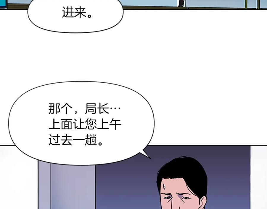 第74话真面目-清道夫K-Shin Jin-woo+ Hong Soon-sik（第15张）