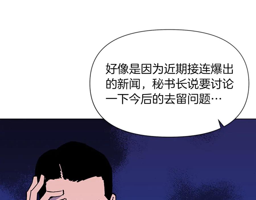 第74话真面目-清道夫K-Shin Jin-woo+ Hong Soon-sik（第17张）