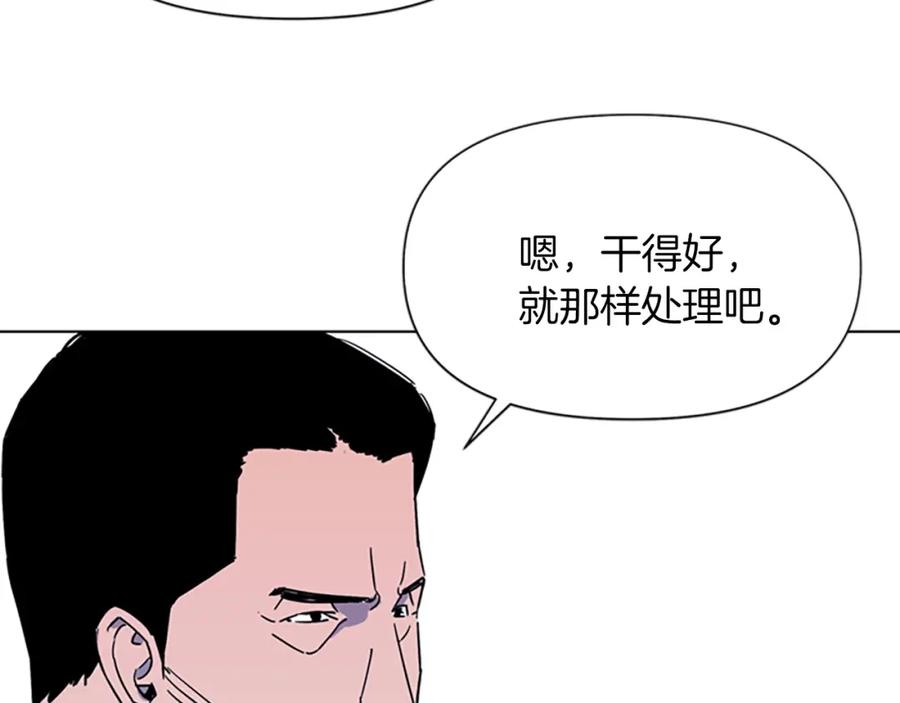 第74话真面目-清道夫K-Shin Jin-woo+ Hong Soon-sik（第23张）