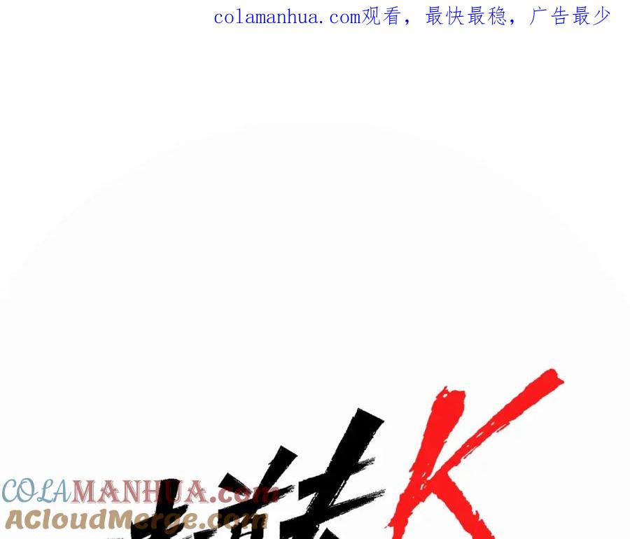 第75话把柄-清道夫K-Shin Jin-woo+ Hong Soon-sik（第1张）