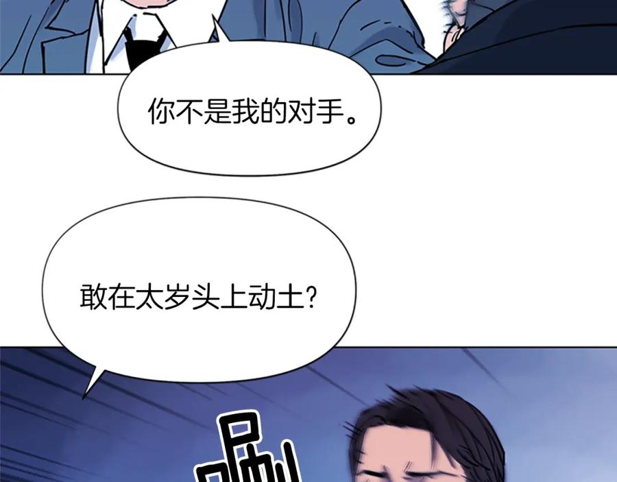 第75话把柄-清道夫K-Shin Jin-woo+ Hong Soon-sik（第9张）