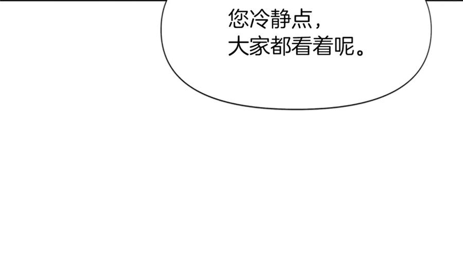 第75话把柄-清道夫K-Shin Jin-woo+ Hong Soon-sik（第17张）