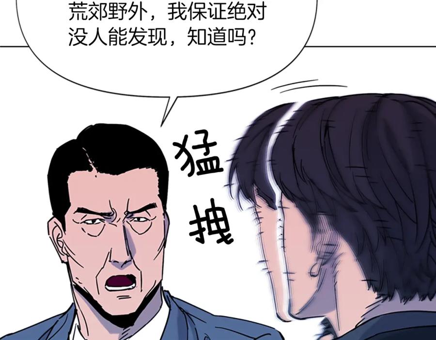 第75话把柄-清道夫K-Shin Jin-woo+ Hong Soon-sik（第8张）