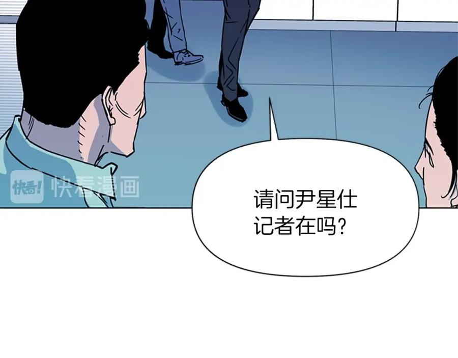 第76话乐极生悲-清道夫K-Shin Jin-woo+ Hong Soon-sik（第17张）