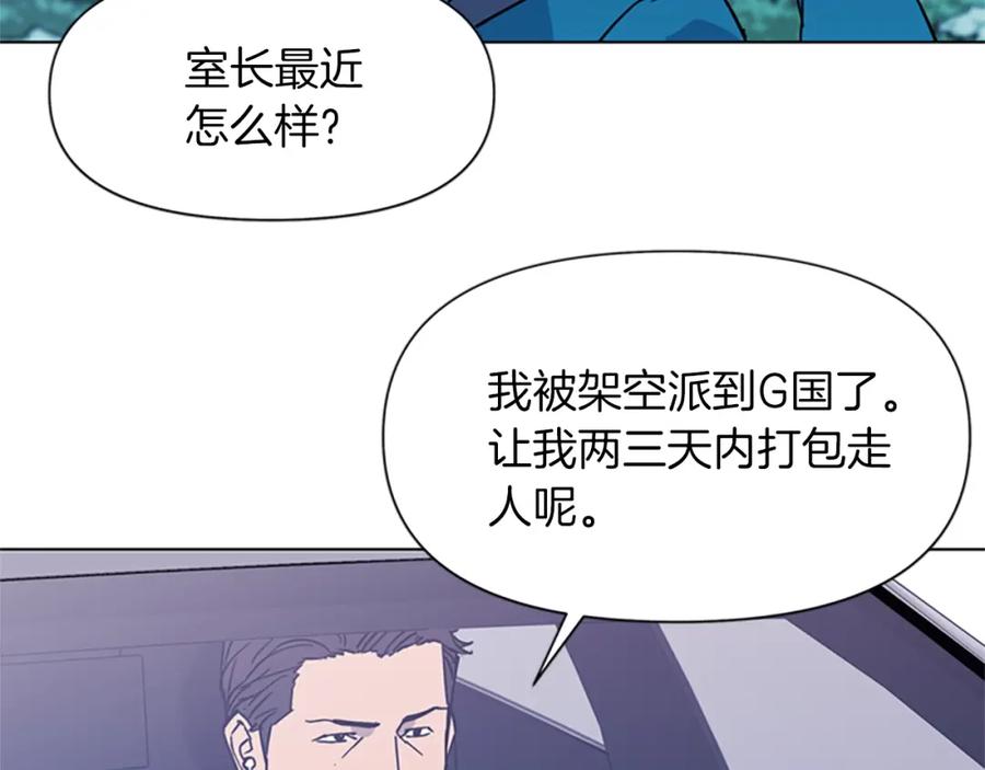 第77话心中恶魔-清道夫K-Shin Jin-woo+ Hong Soon-sik（第9张）