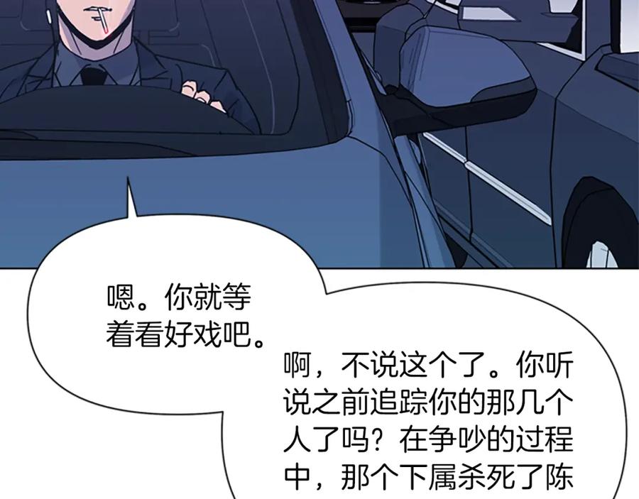 第77话心中恶魔-清道夫K-Shin Jin-woo+ Hong Soon-sik（第18张）