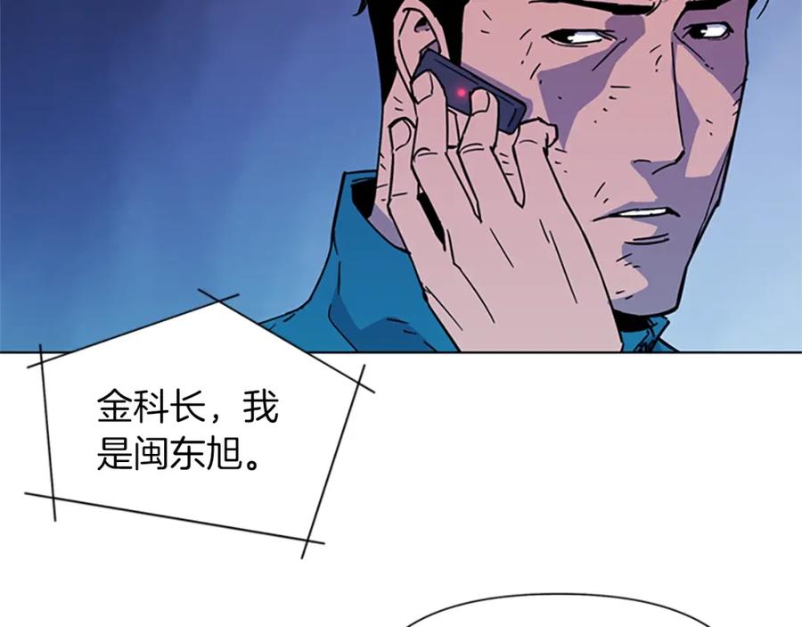 第77话心中恶魔-清道夫K-Shin Jin-woo+ Hong Soon-sik（第5张）