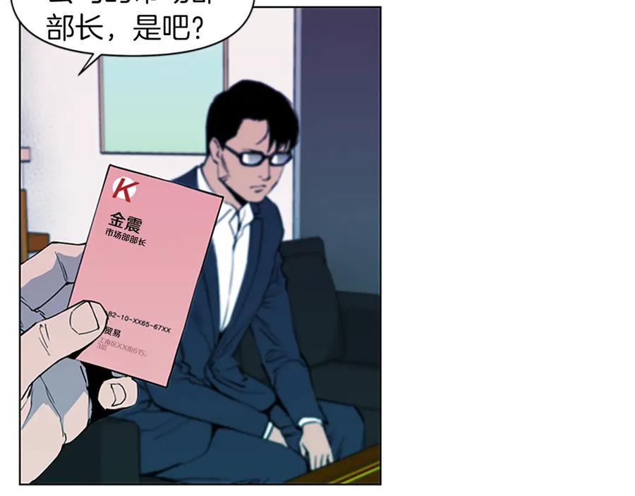 第6话金钱至上-清道夫K-Shin Jin-woo+ Hong Soon-sik（第21张）