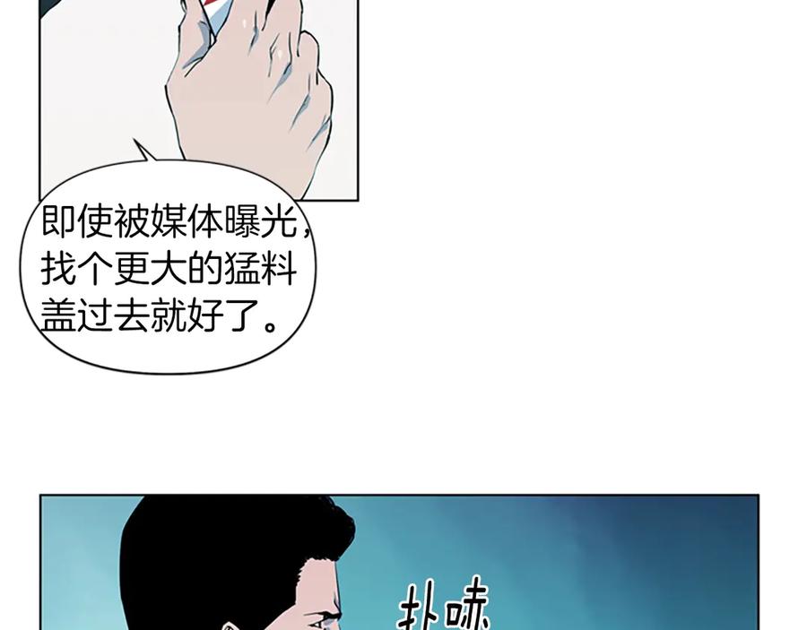 第6话金钱至上-清道夫K-Shin Jin-woo+ Hong Soon-sik（第15张）
