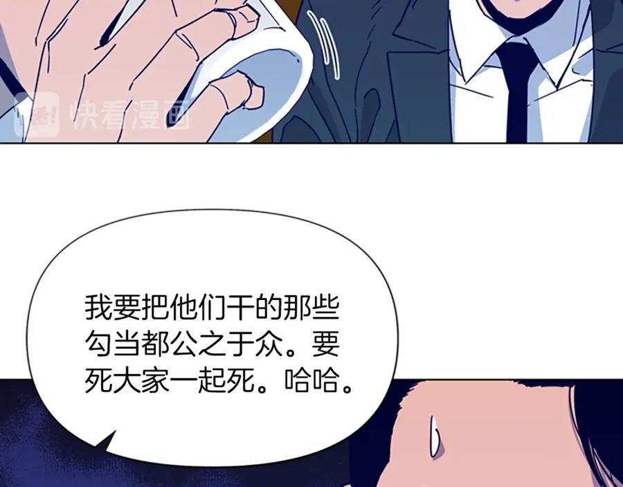 第78话噩梦-清道夫K-Shin Jin-woo+ Hong Soon-sik（第14张）