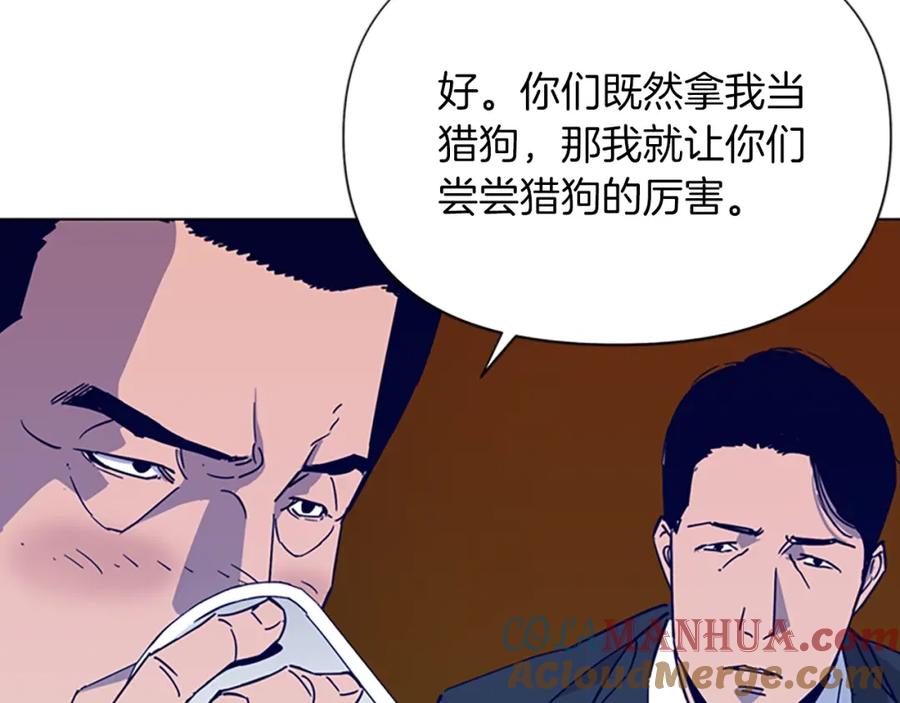 第78话噩梦-清道夫K-Shin Jin-woo+ Hong Soon-sik（第13张）