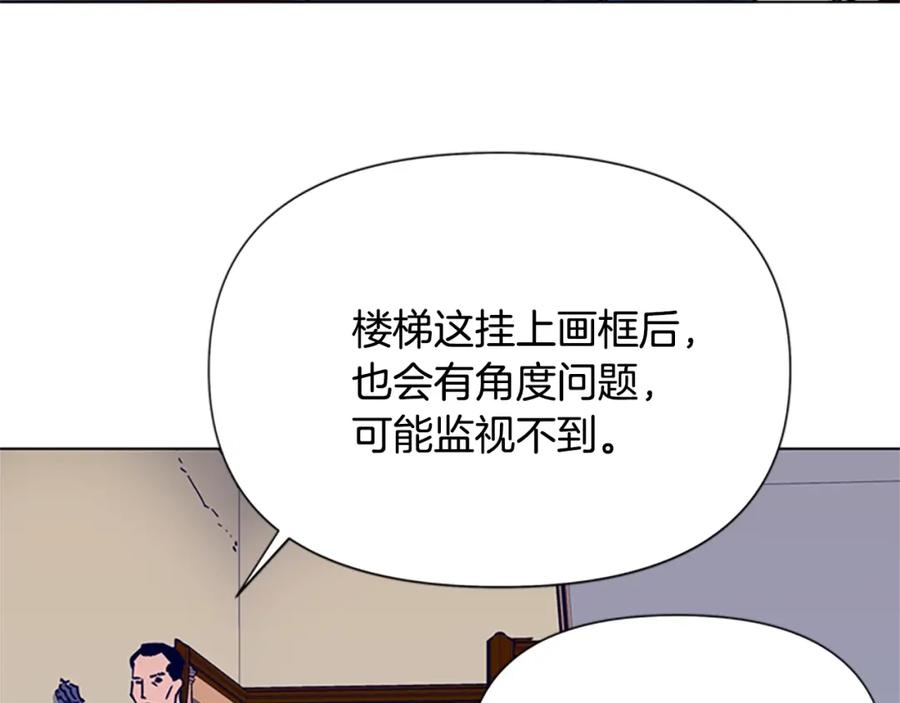 第79话陷阱-清道夫K-Shin Jin-woo+ Hong Soon-sik（第21张）