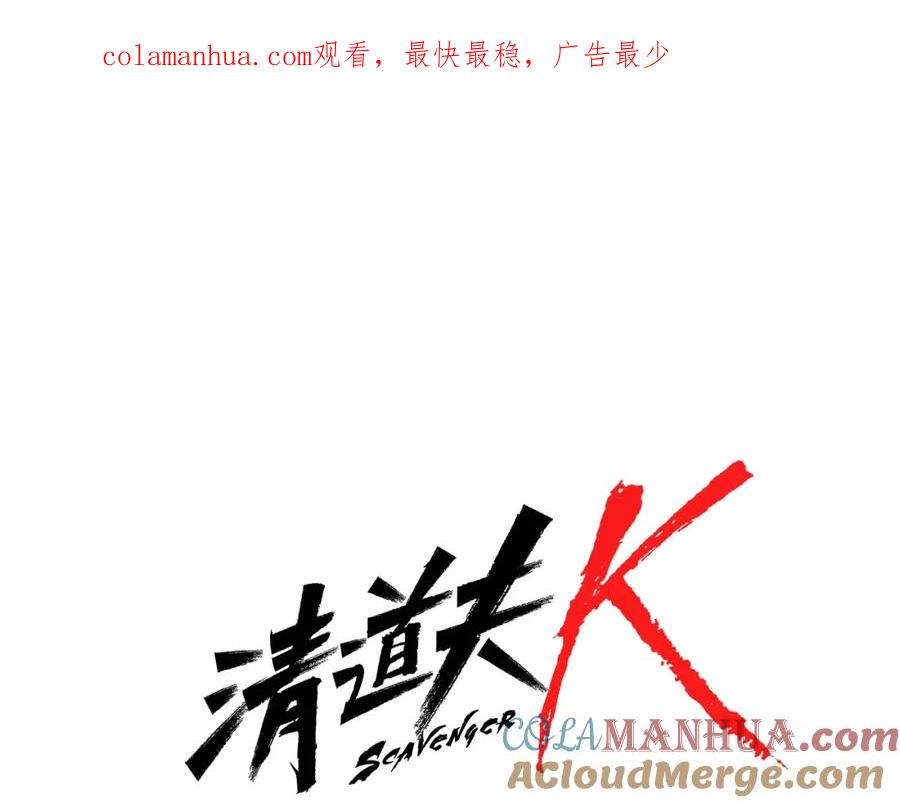 第79话陷阱-清道夫K-Shin Jin-woo+ Hong Soon-sik（第1张）