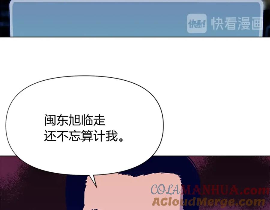 第81话他急了-清道夫K-Shin Jin-woo+ Hong Soon-sik（第25张）