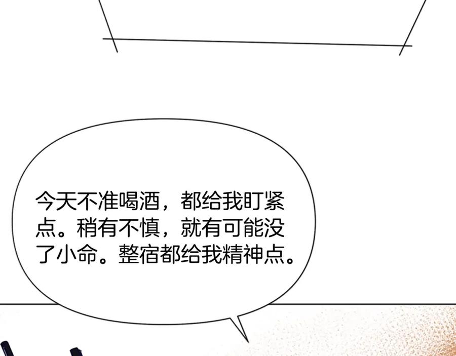 第84话行动-清道夫K-Shin Jin-woo+ Hong Soon-sik（第9张）