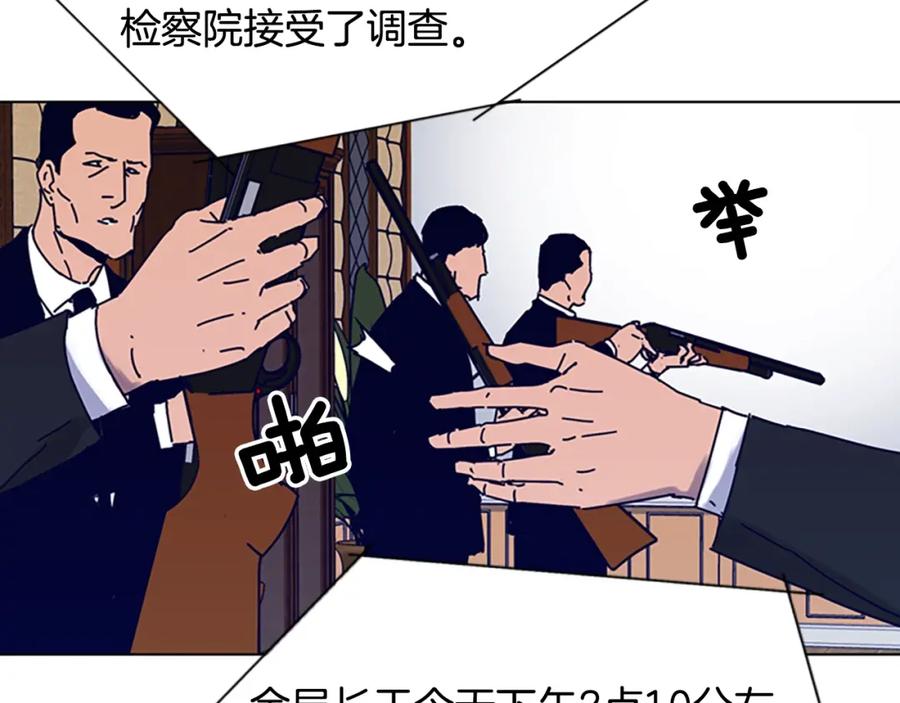 第84话行动-清道夫K-Shin Jin-woo+ Hong Soon-sik（第5张）