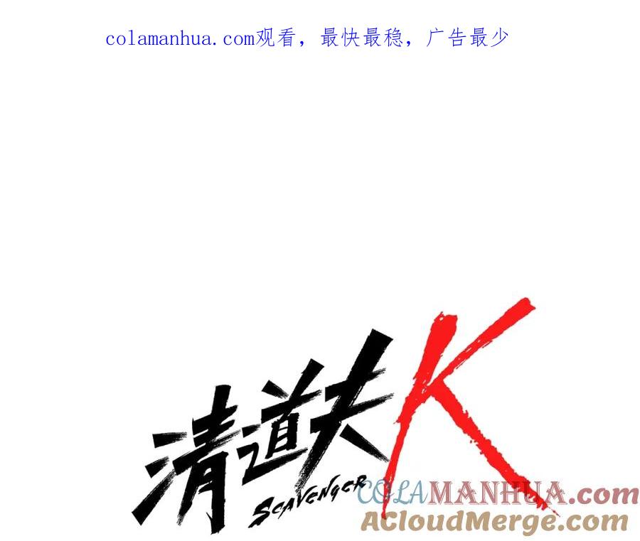 第87话灭二组-清道夫K-Shin Jin-woo+ Hong Soon-sik（第1张）