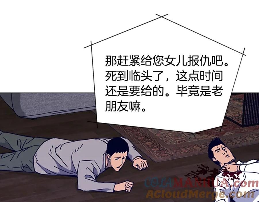 第89话冰箱作战-清道夫K-Shin Jin-woo+ Hong Soon-sik（第29张）